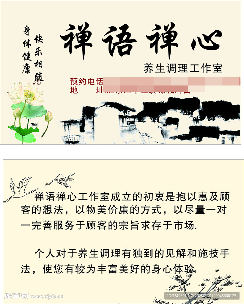 修心名片