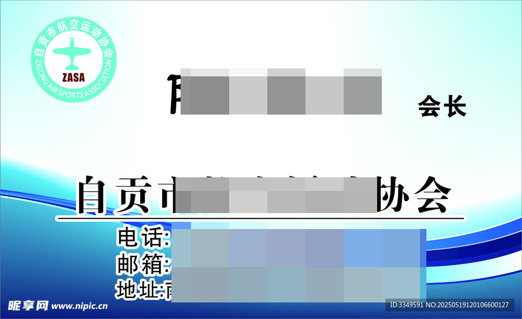 航模名片