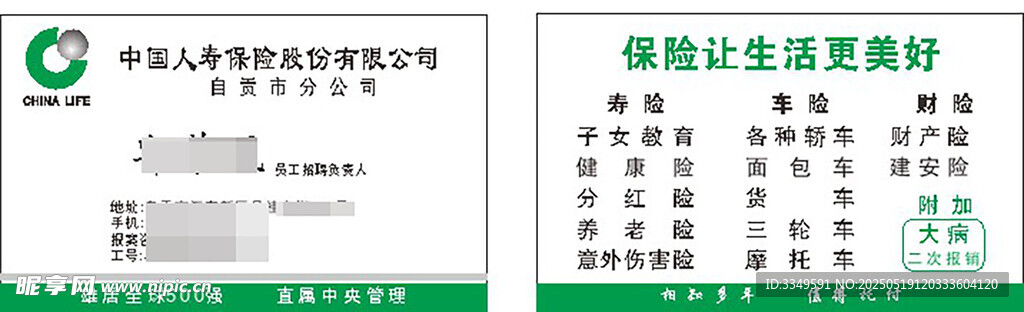 邱榮鳳名片
