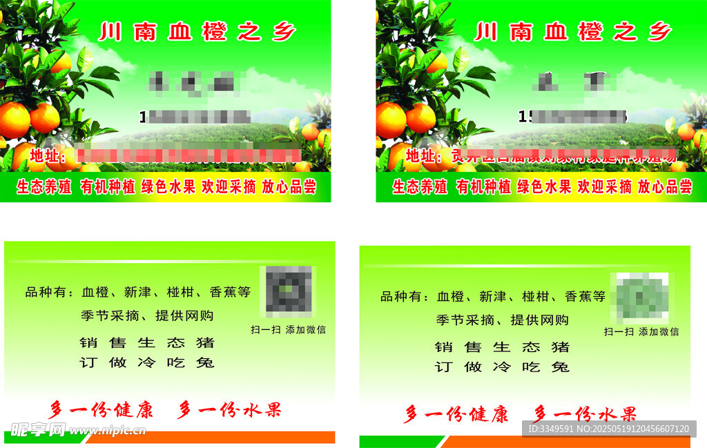 韋光媛 蘭軍名片
