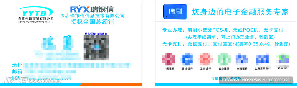 信用卡名片瑞銀信轉(zhuǎn)曲版本