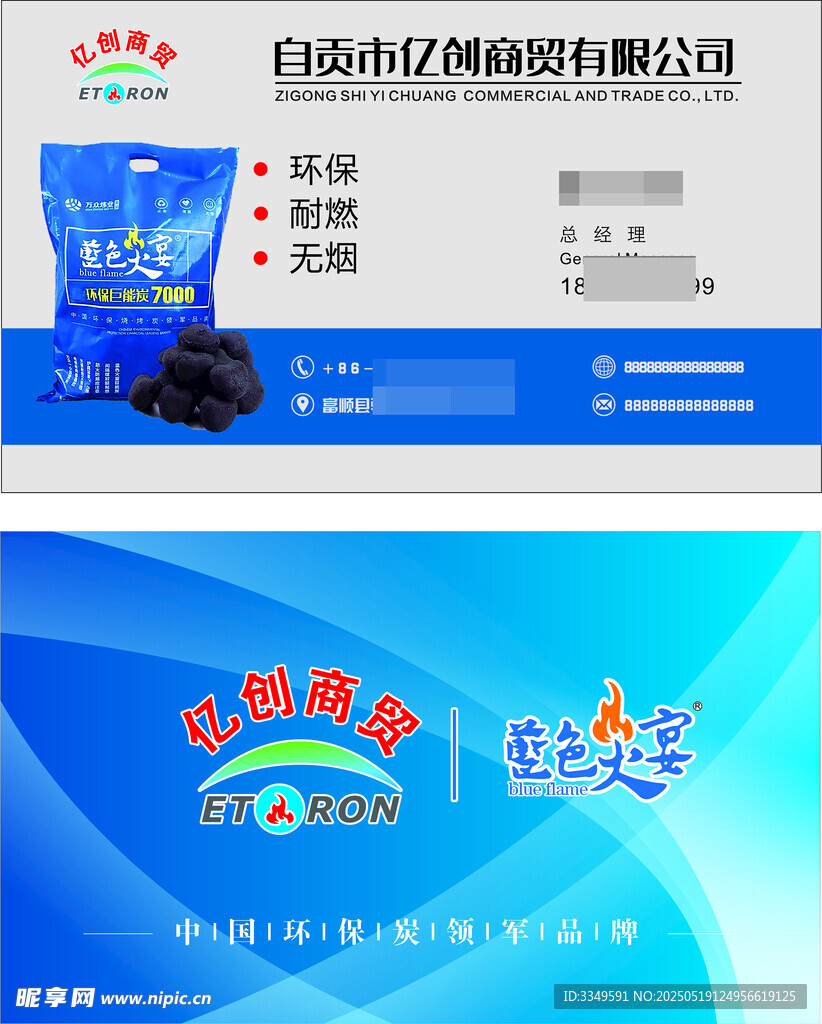 環(huán)保碳名片 