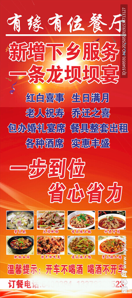一條龍展架