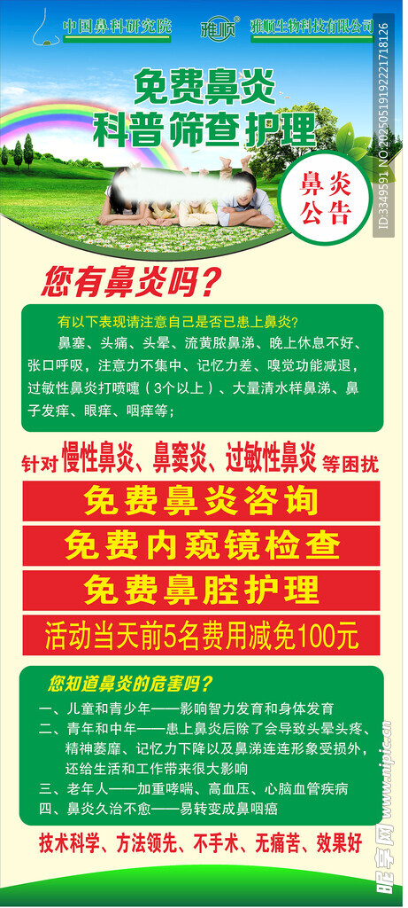 雅順形象墻橫幅牌匾展架