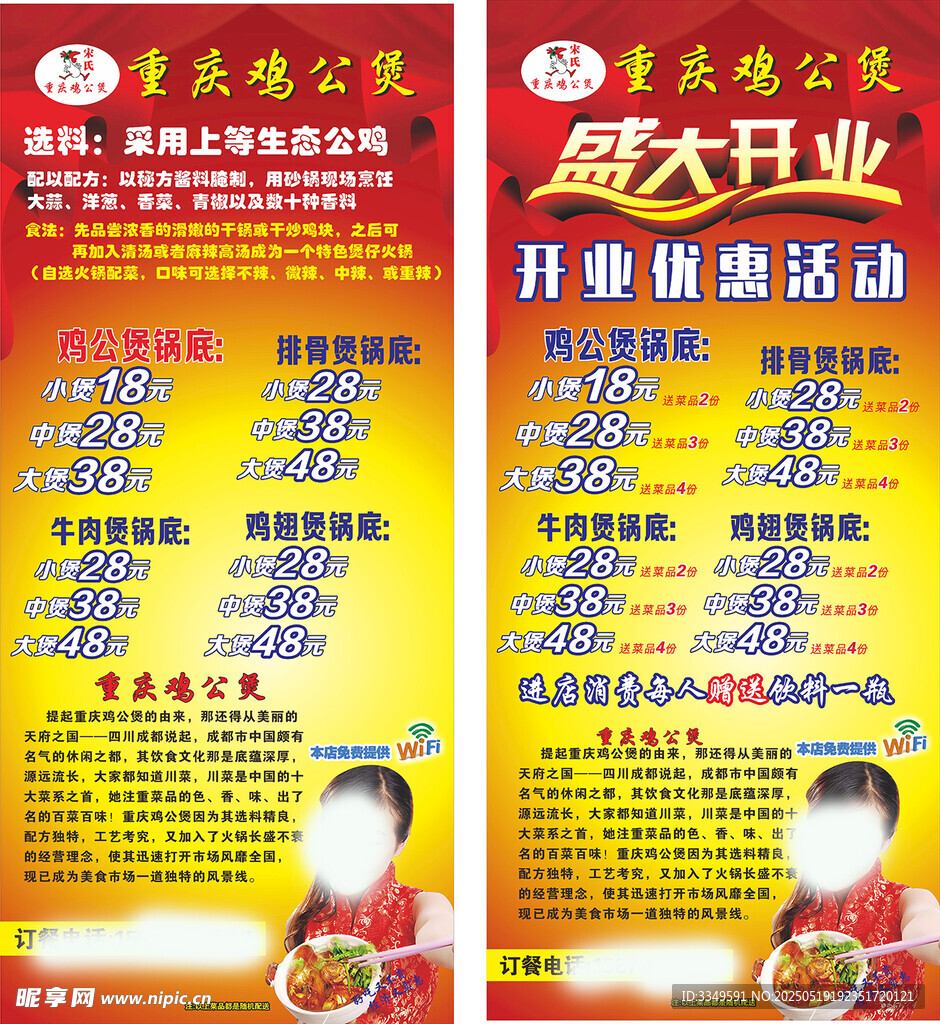 門型展架