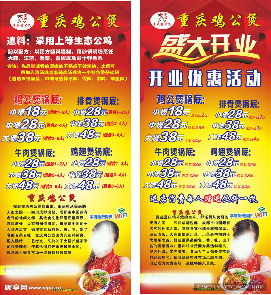 門型展架