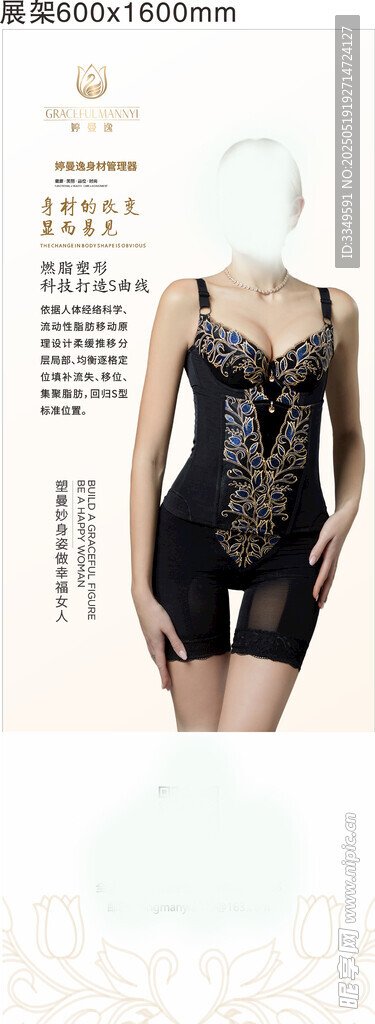 內衣展架