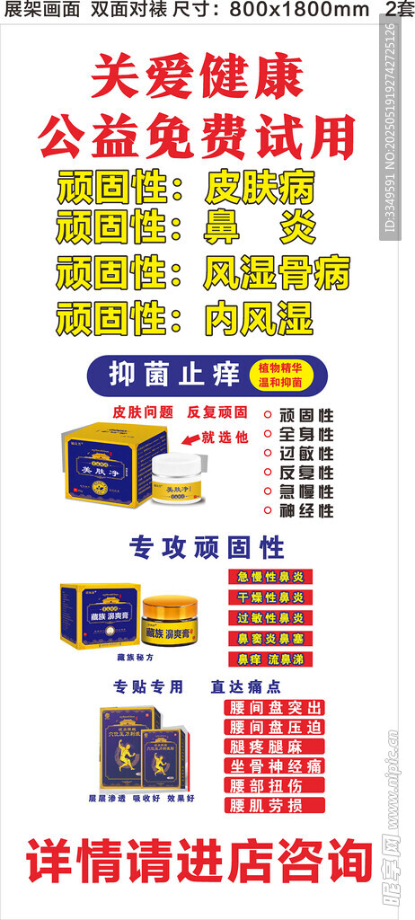展架畫面