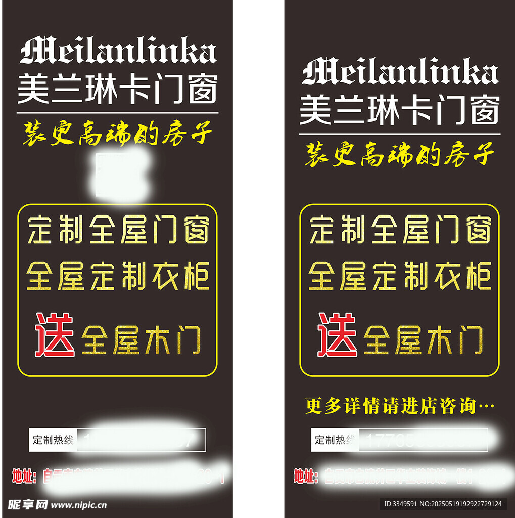 門窗展架