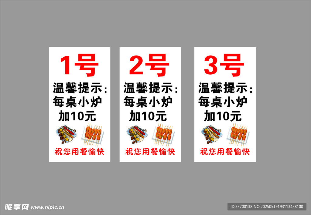 桌面立牌