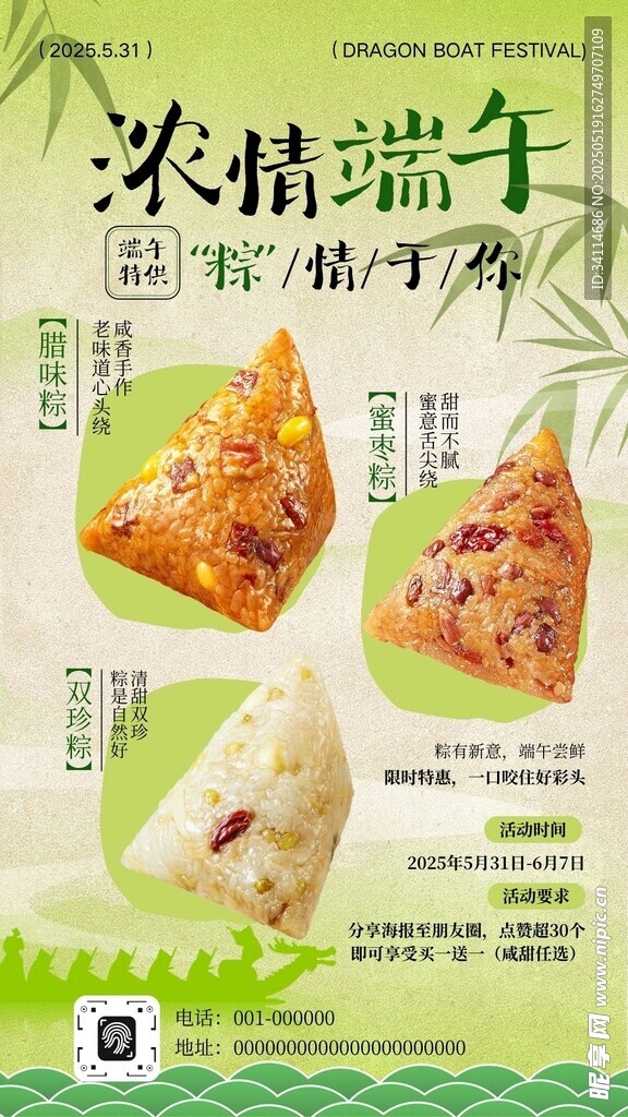端午節安康放假海報易拉寶