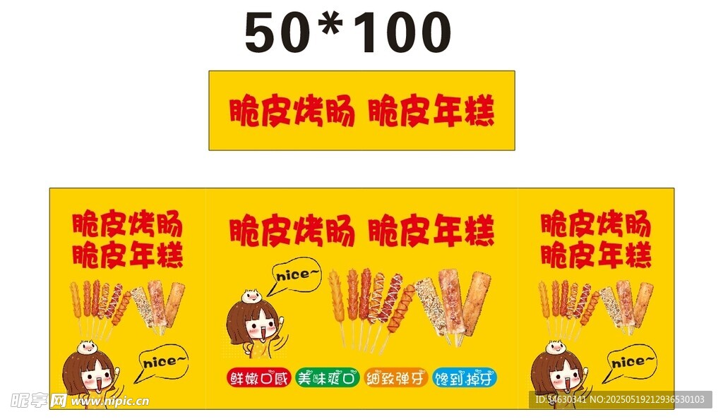 烤腸 推車(chē) 地?cái)偨?jīng)濟(jì)