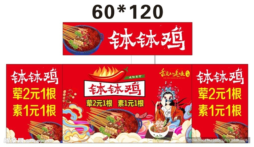 缽缽雞 推車 地攤經濟