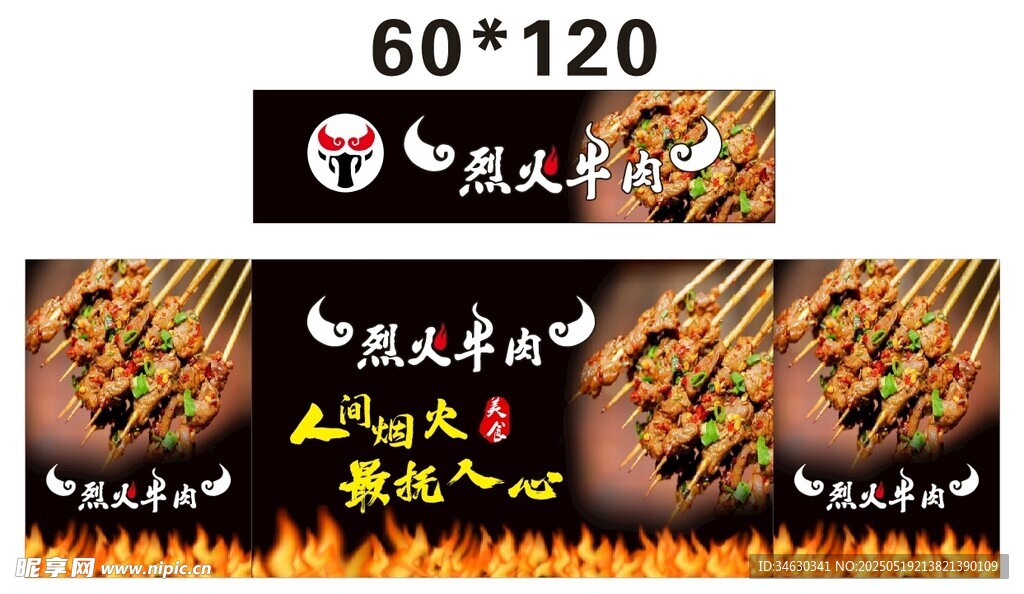 炭火烤肉海 推車 地攤經濟