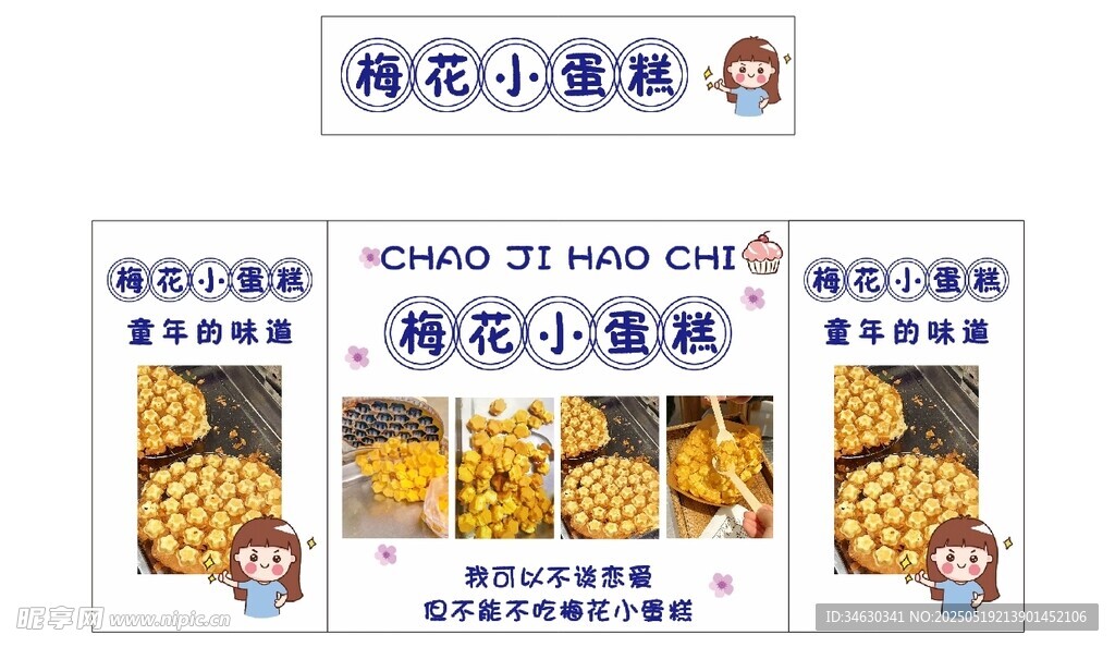南瓜小蛋糕 推車 地攤經(jīng)濟(jì)