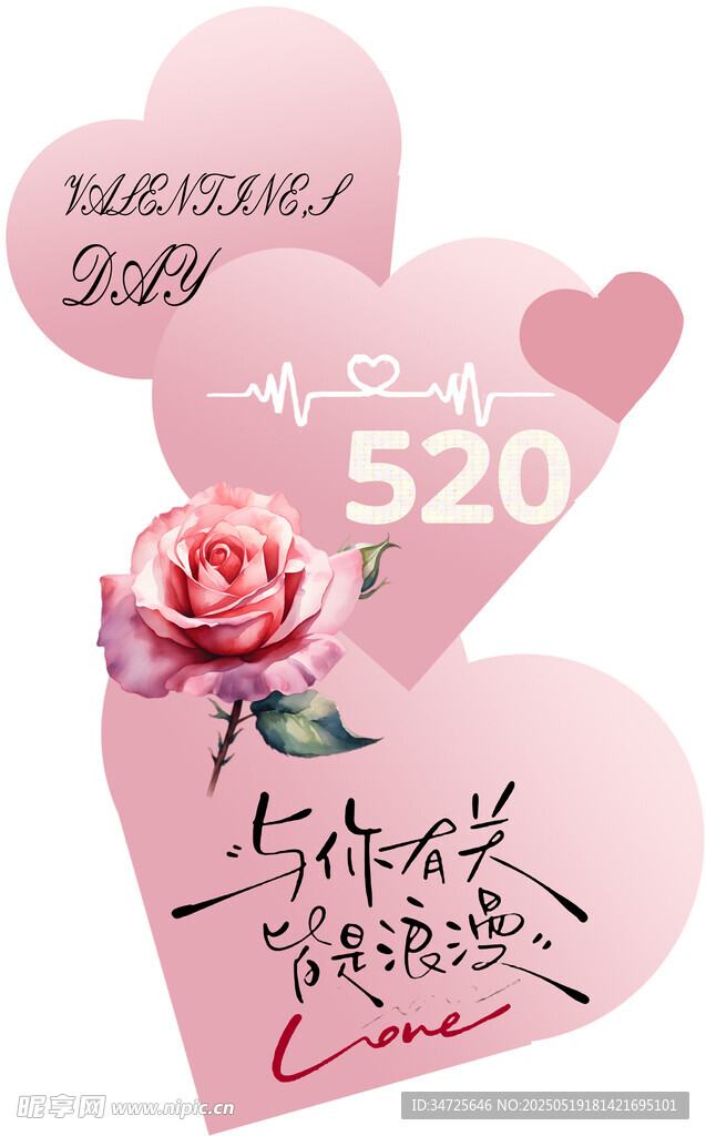 浪漫520愛(ài)心裝飾卡片異形展板