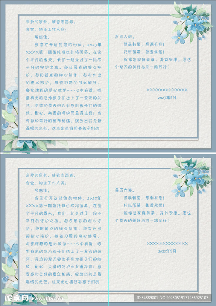 藍(lán)色小清新感謝信賀卡