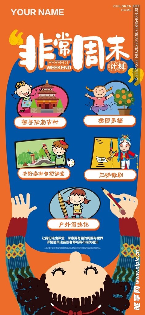 美術培訓海報