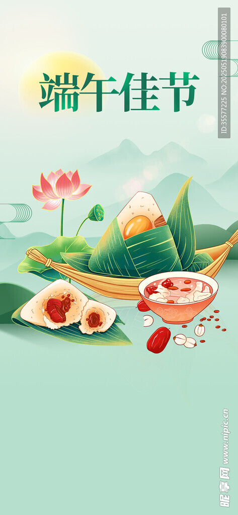 端午節放假海報