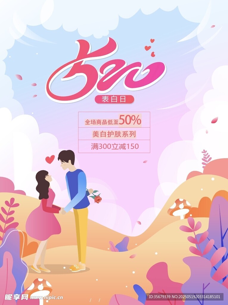 520浪漫情侶甜蜜時刻