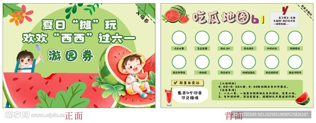 61游園卡闖關(guān)卡