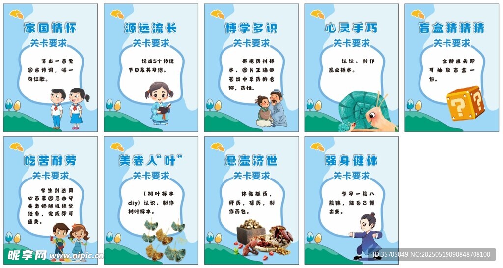 61兒童節闖關卡
