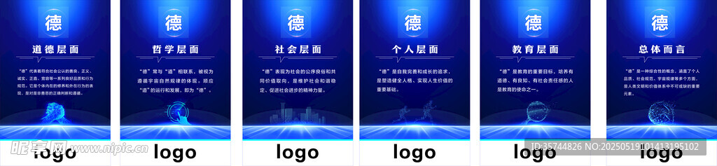 藍色工廠標語整齊排列