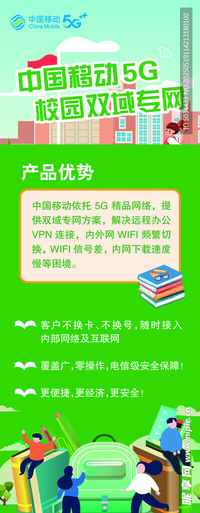 綠色環保建材產品宣傳頁