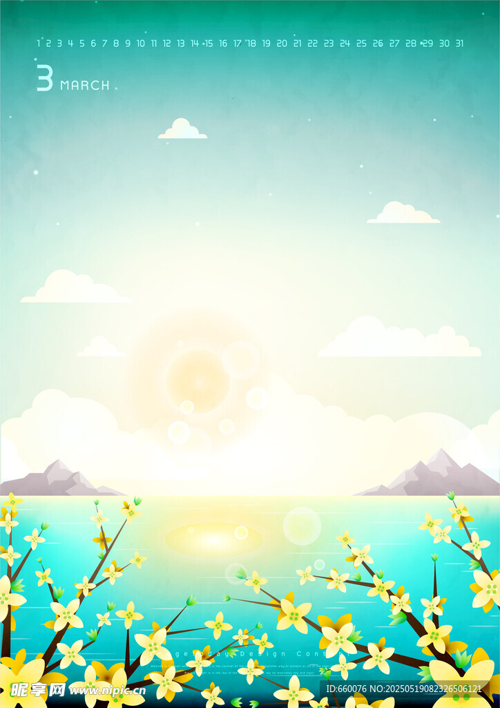 插畫月歷  