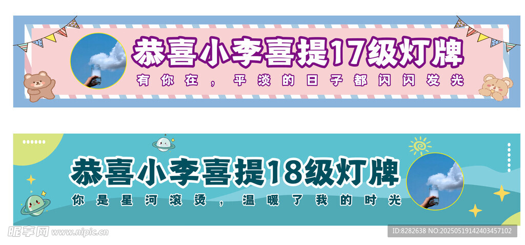 直播條幅