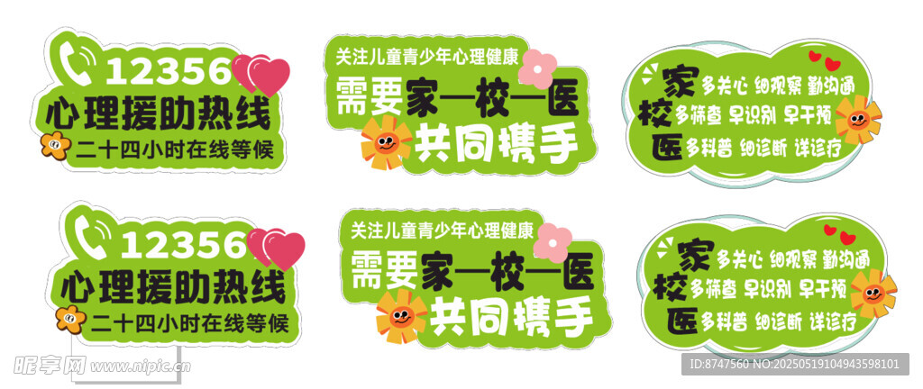 手舉牌