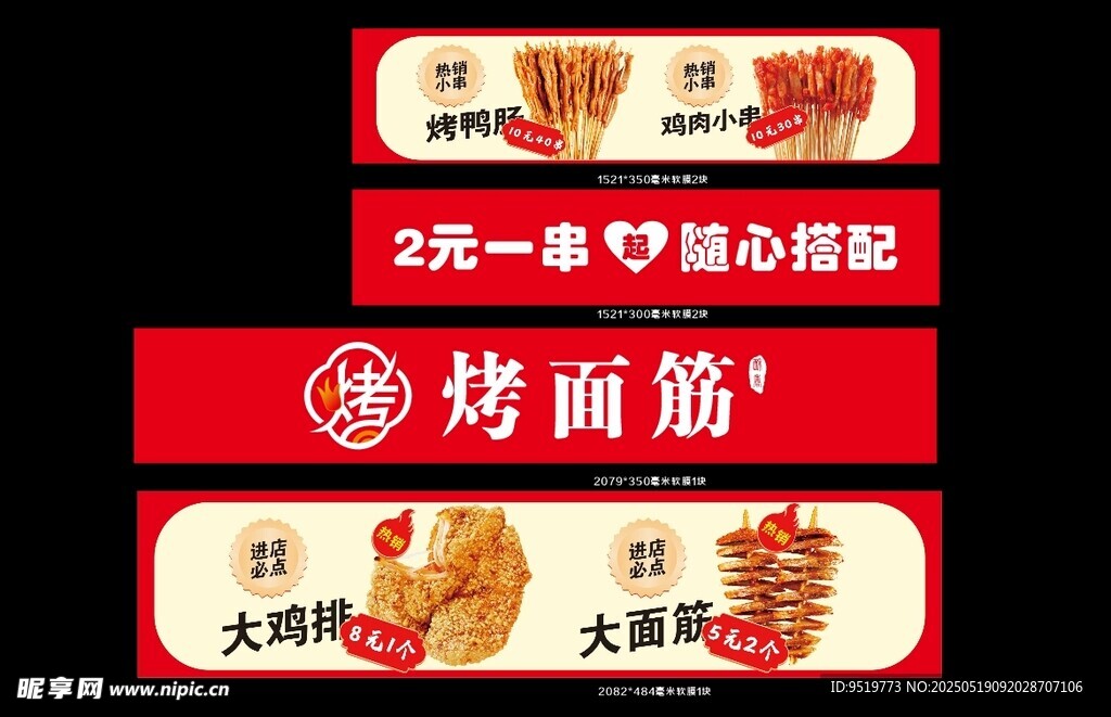 燈箱廣告