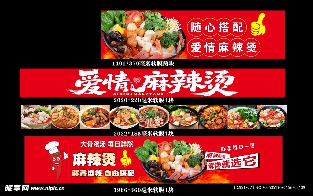 小吃車 燈箱廣告
