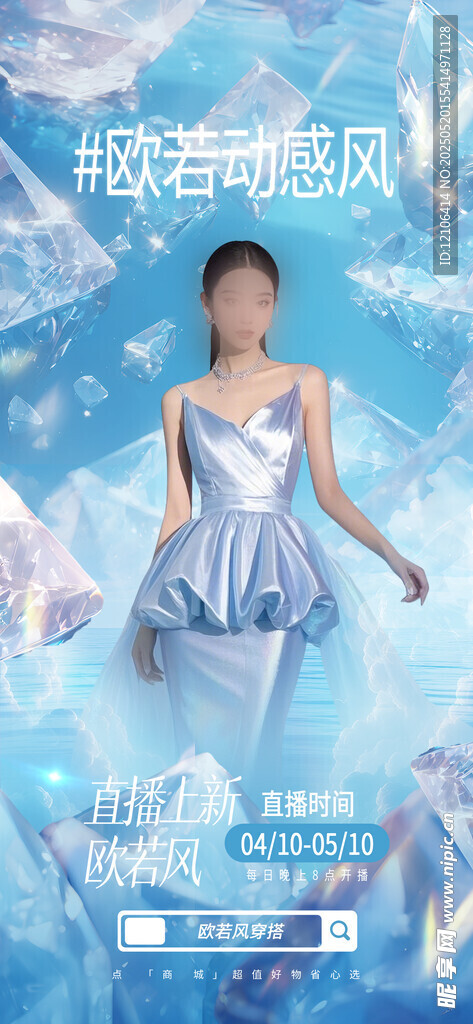 女裝上新