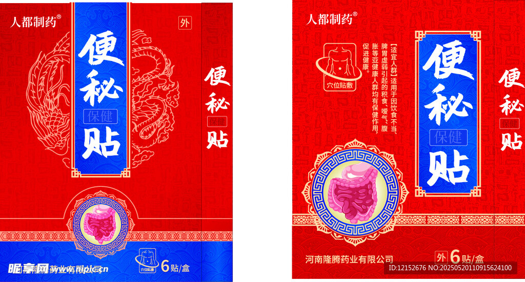 腰肌勞損保健貼