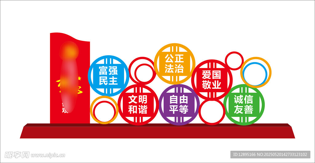 多彩黨建元素展示