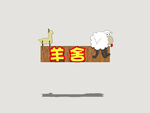 萌寵標(biāo)識(shí)牌