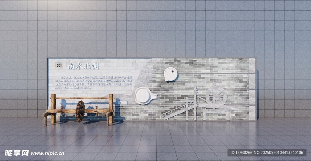 鄉村文化景墻