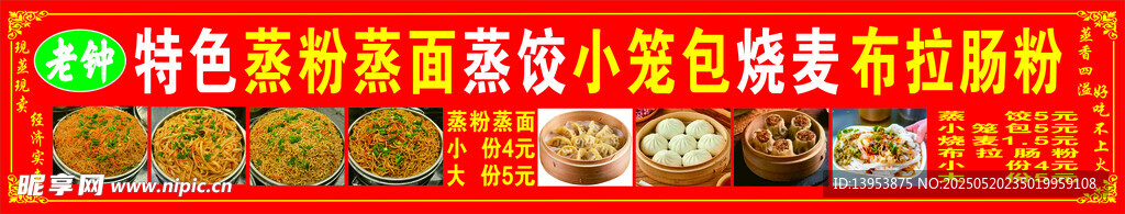 早餐店