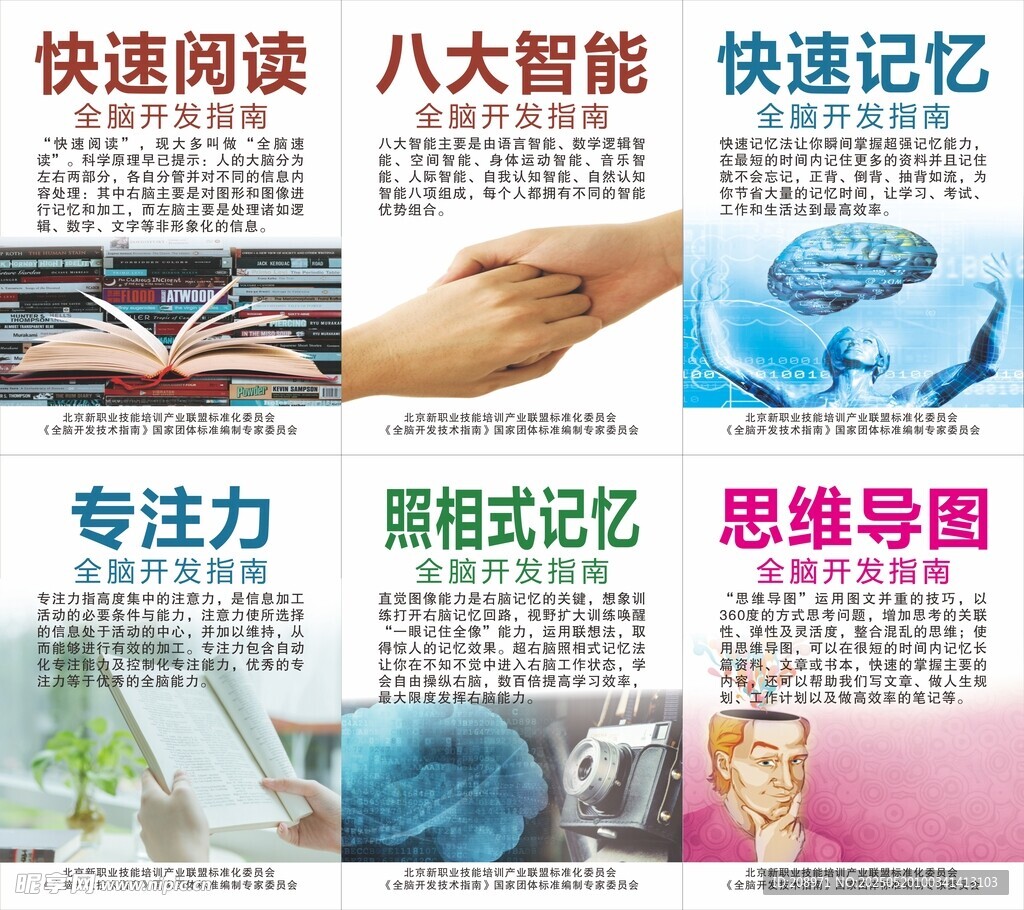 培訓kt板