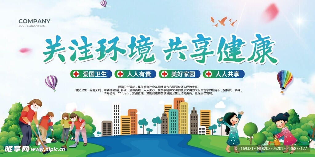 關注環境 暢享綠色生活