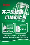 純凈水 優惠