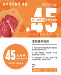 美食代金券