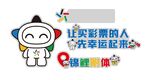 體彩吉祥物 形象墻