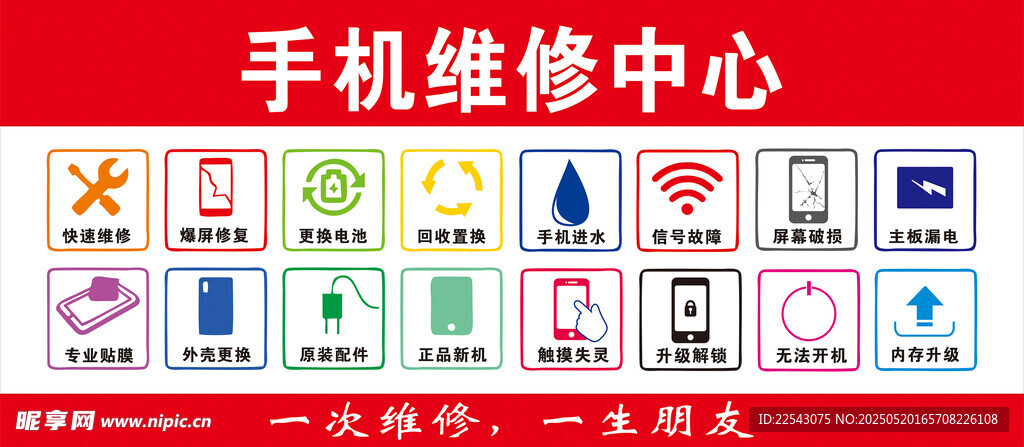 原裝配件標(biāo)志