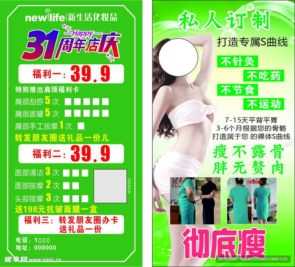 新生活