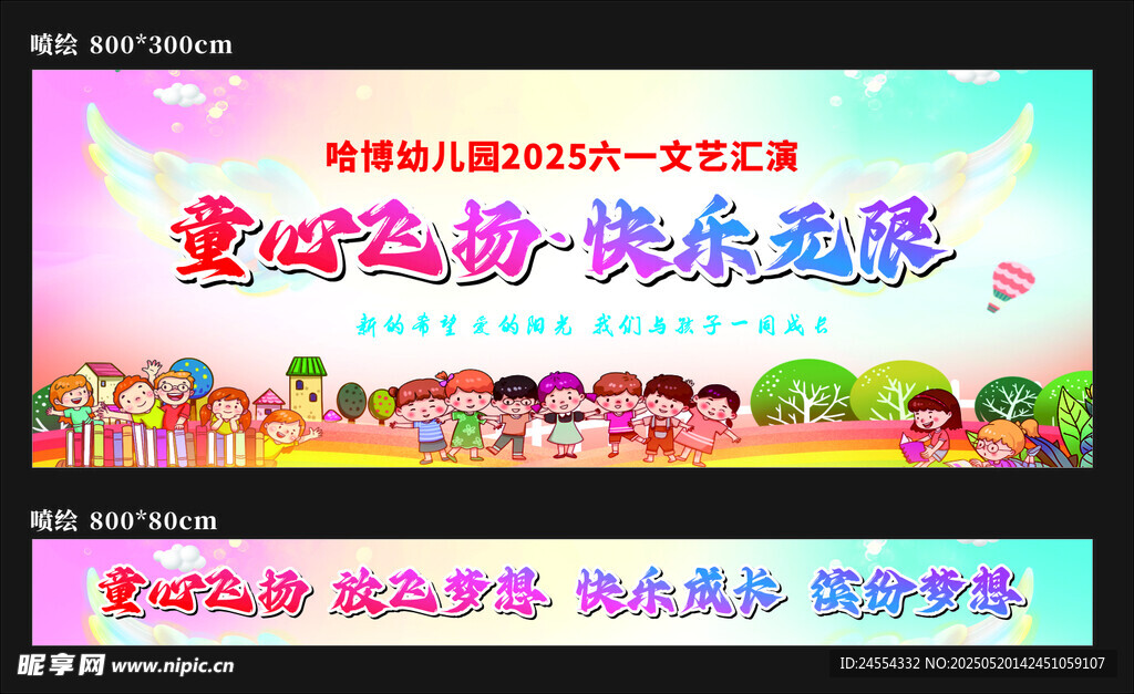 六一兒童節