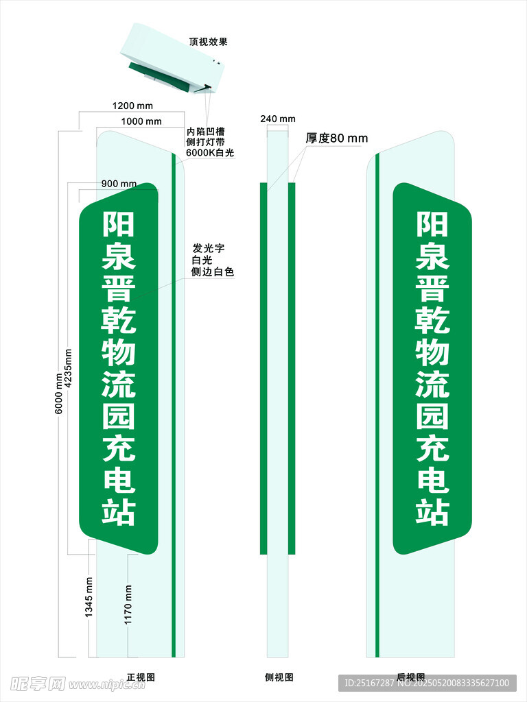 充電站精神堡壘