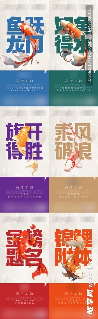高考宣傳海報(bào) 