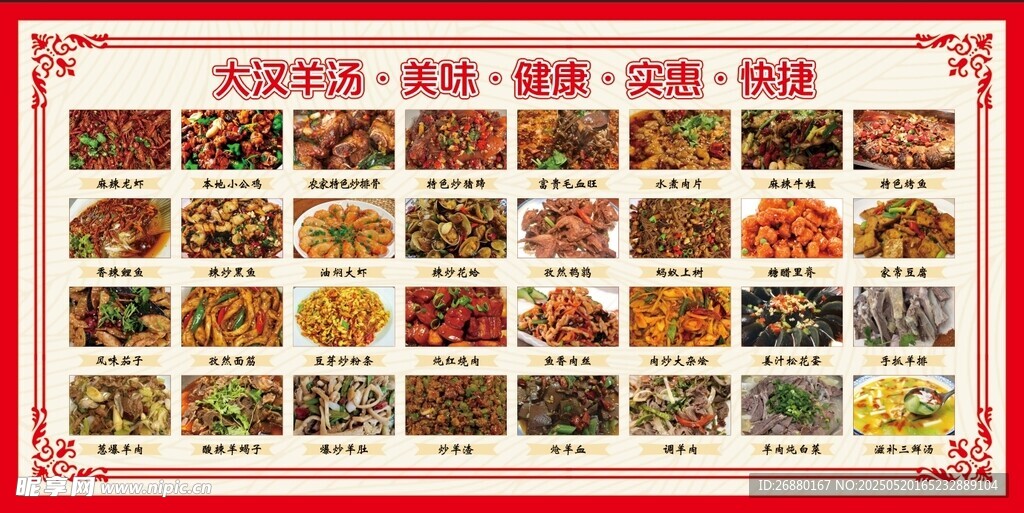 菜單海報